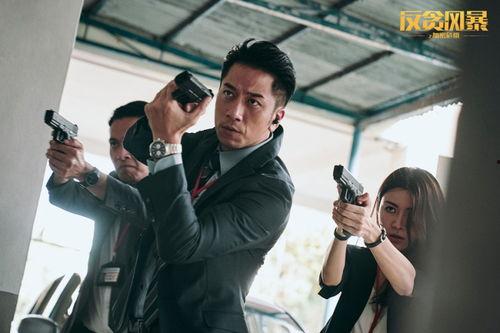 反贪风暴之加密危机 普通话版,揭秘网络暗战，正义与邪恶的较量