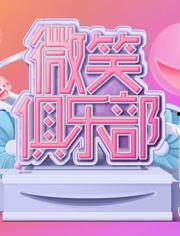 微笑符 第一季,揭开校园生活的甜蜜面纱