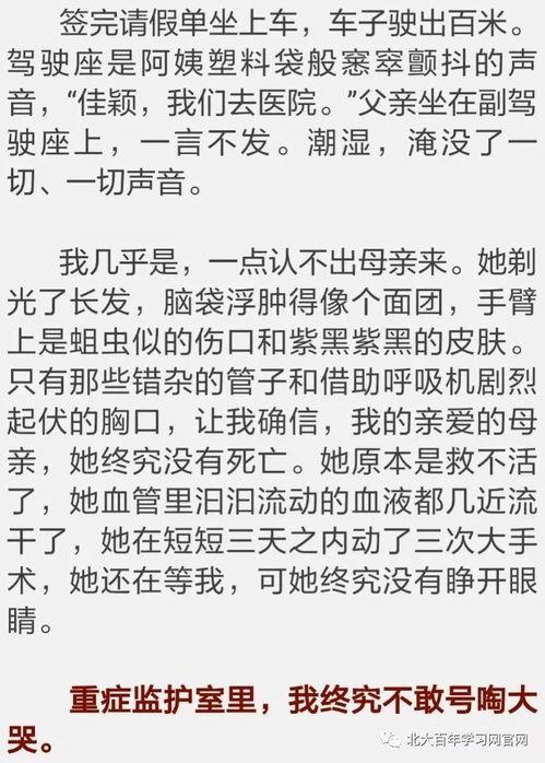 女儿，再原谅爸爸一次